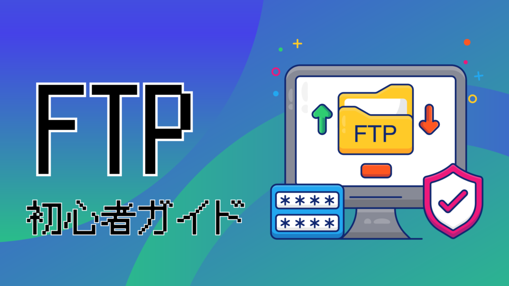 FTPってなんだ？ YouTubeバナー