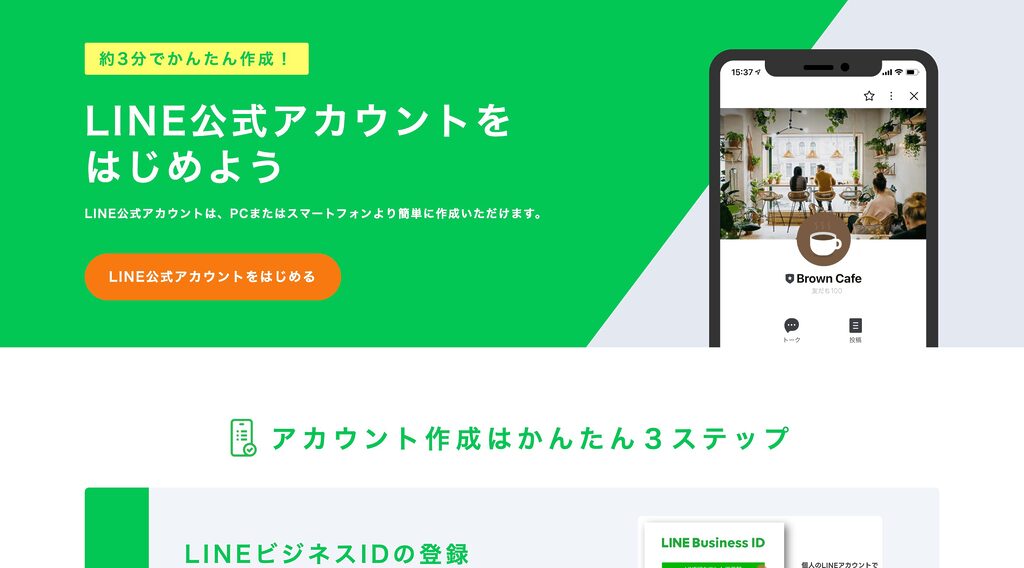 LINE公式アカウント｜LINEヤフー for Business 10 15 2024 01 03 AM